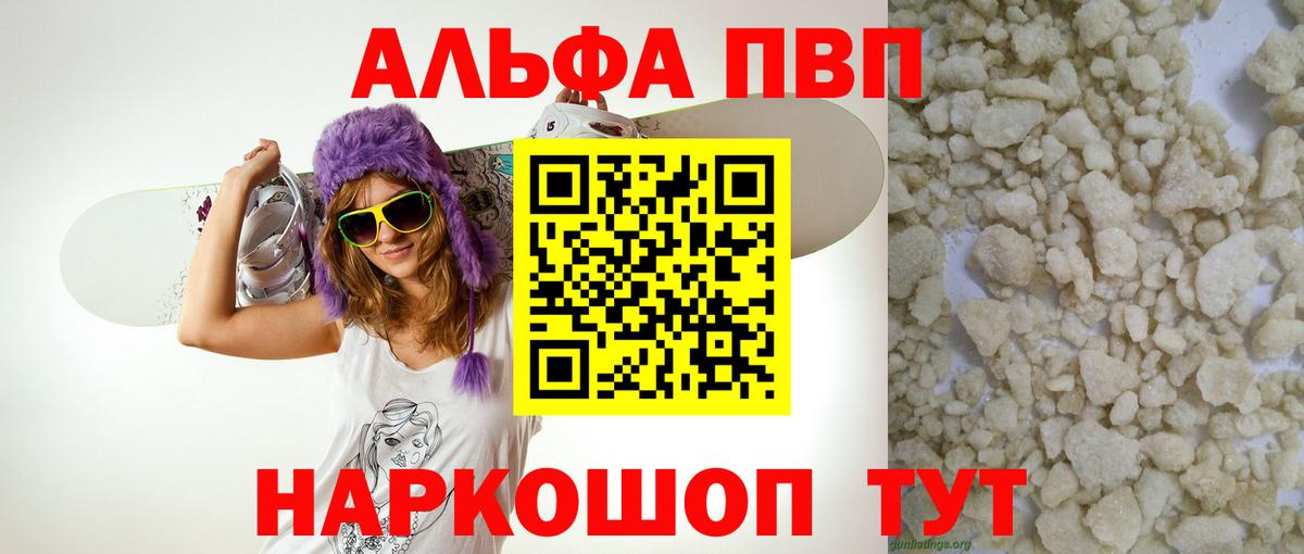 Alpha-PVP СК  APVP VHQ  Вход с VPN  Альфа ПВП СК  закладка  Строитель 