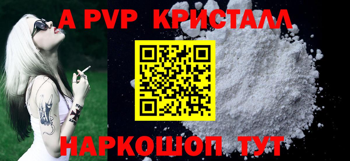 A PVP мука Строитель
