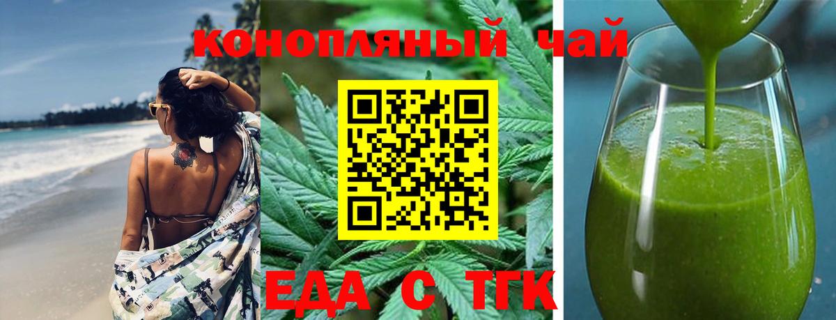 Cannafood конопля  Вход с VPN  Строитель 