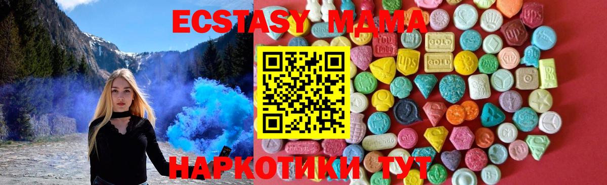 Экстази таблы Строитель