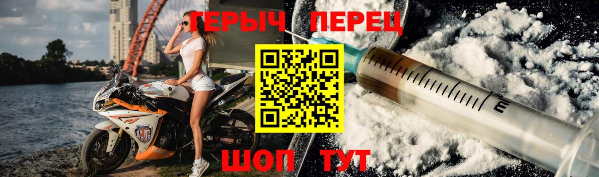 Героин герыч  Вход с VPN  Строитель 