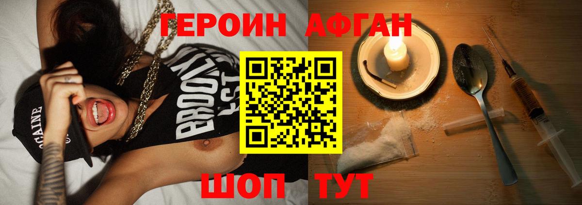 Героин герыч Строитель