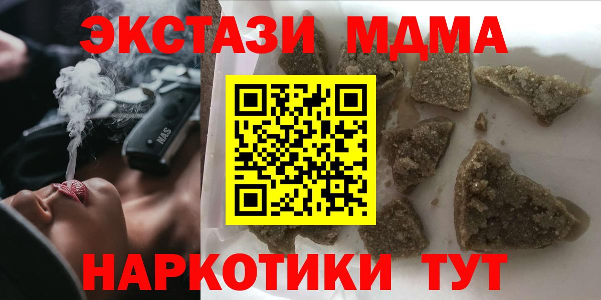 MDMA VHQ  Вход с VPN  Строитель 