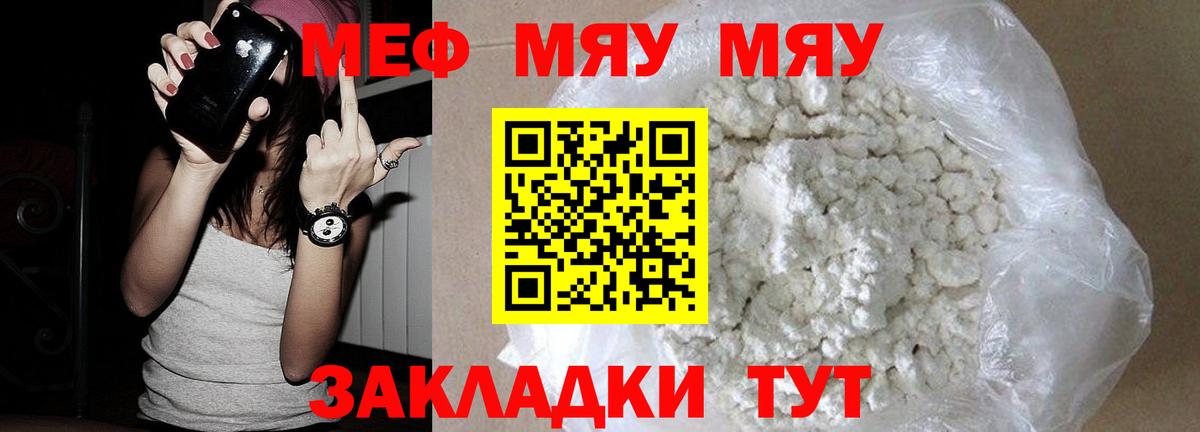 Меф 4 MMC  Меф  МЯУ-МЯУ  магазин    Вход с VPN  Строитель  МЯУ-МЯУ мяу мяу 