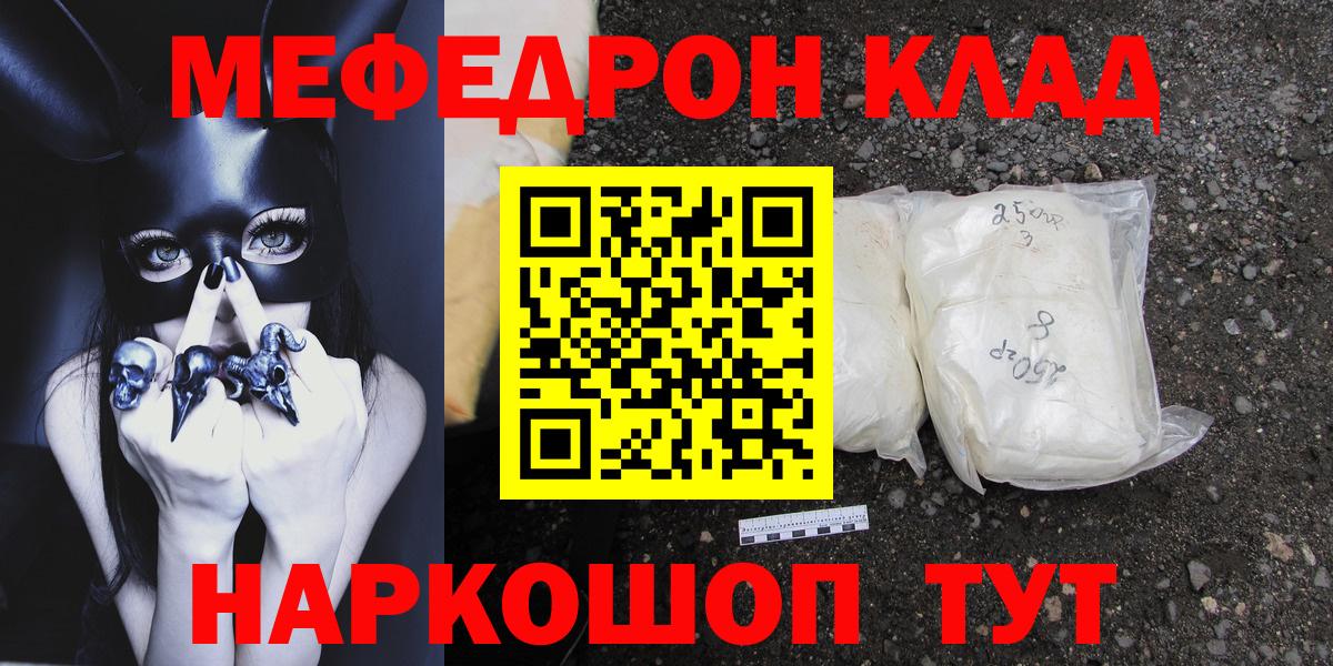 Меф мука Строитель