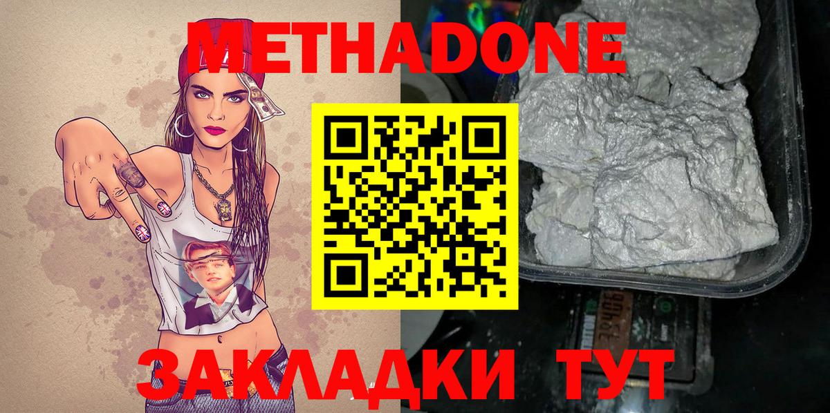Метадон мёд  Вход с VPN  МЕТАДОН мёд  Строитель 
