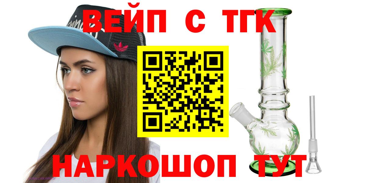 Строитель  Дистиллят ТГК вейп с тгк  Вход с VPN 