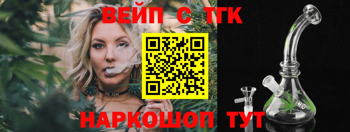 ТГК концентрат Строитель