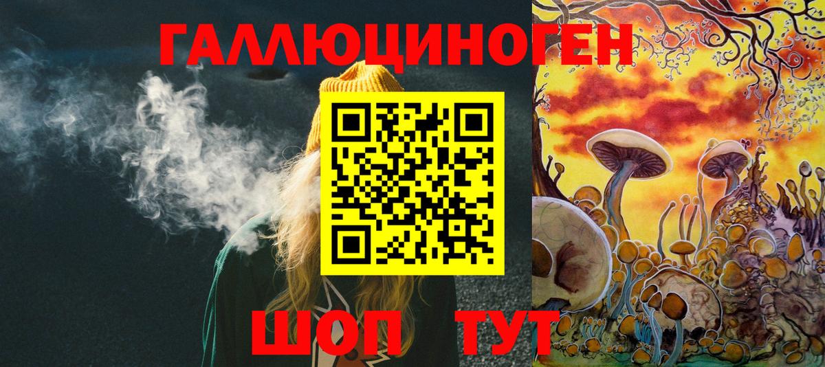 Псилоцибиновые грибы мухоморы  Вход с VPN  как найти наркотики  Строитель 